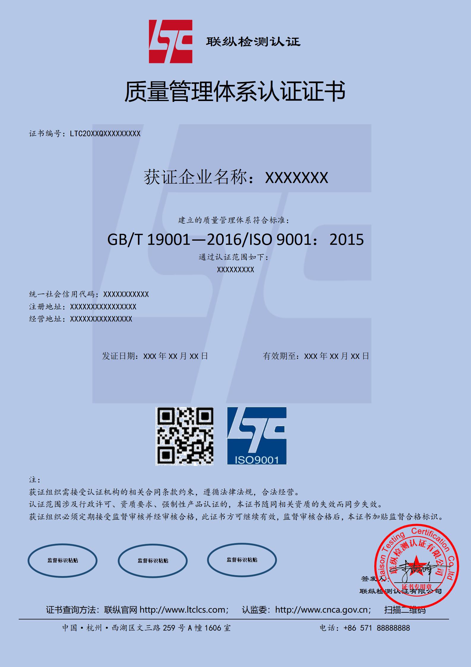质量管理体系认证证书_01.jpg